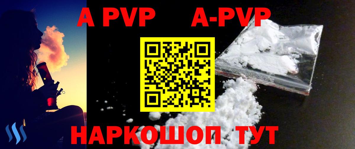Alpha-PVP кристаллы  А ПВП кристаллы  Alpha PVP VHQ  Городец  APVP  Вход с VPN 