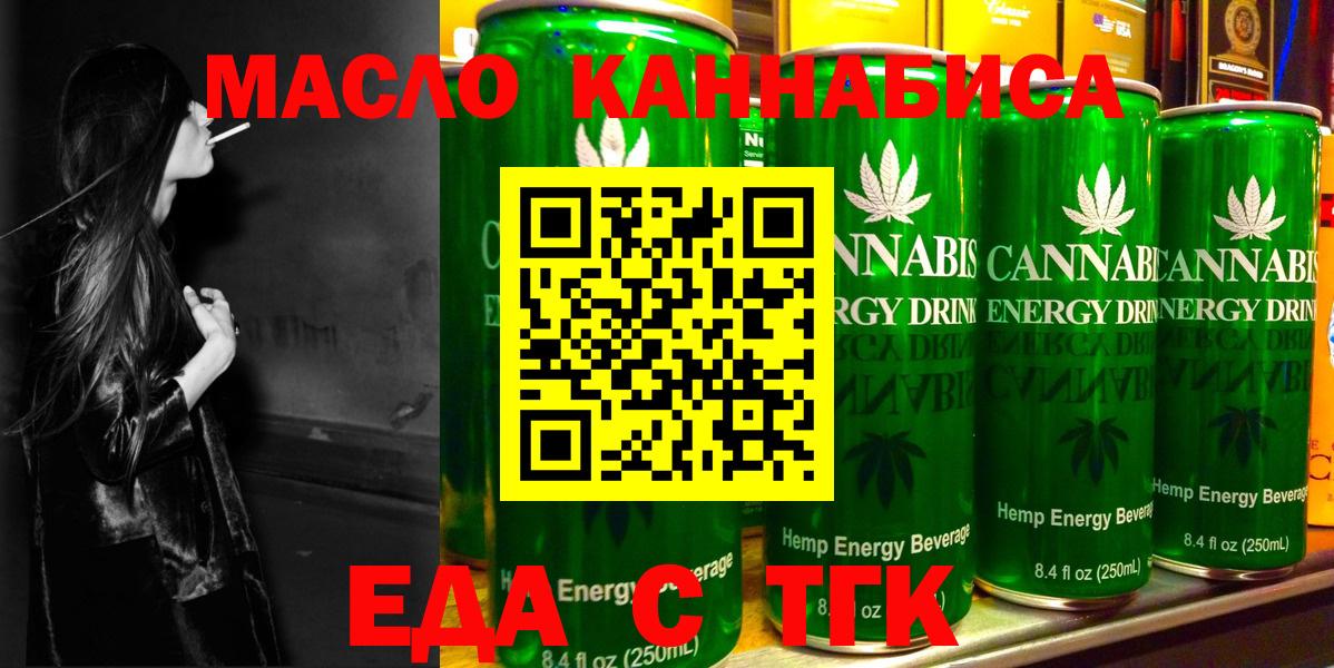 Cannafood марихуана  Вход с VPN  Городец 