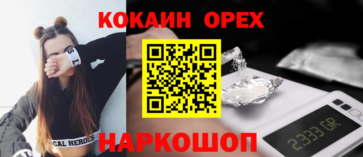 COCAIN 98% Городец
