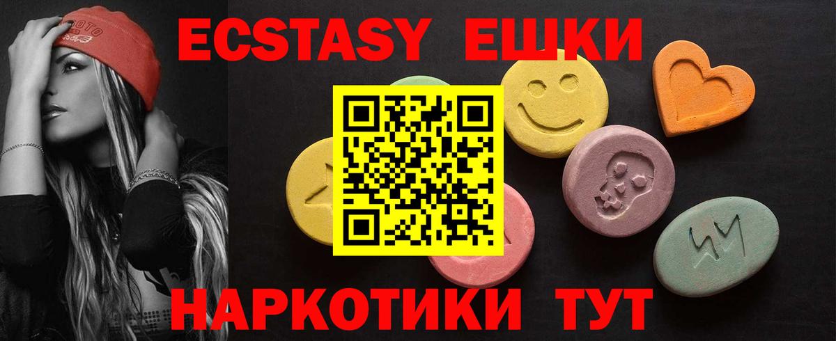 ЭКСТАЗИ  Ecstasy 280мг  Вход с VPN  гидра   Городец 