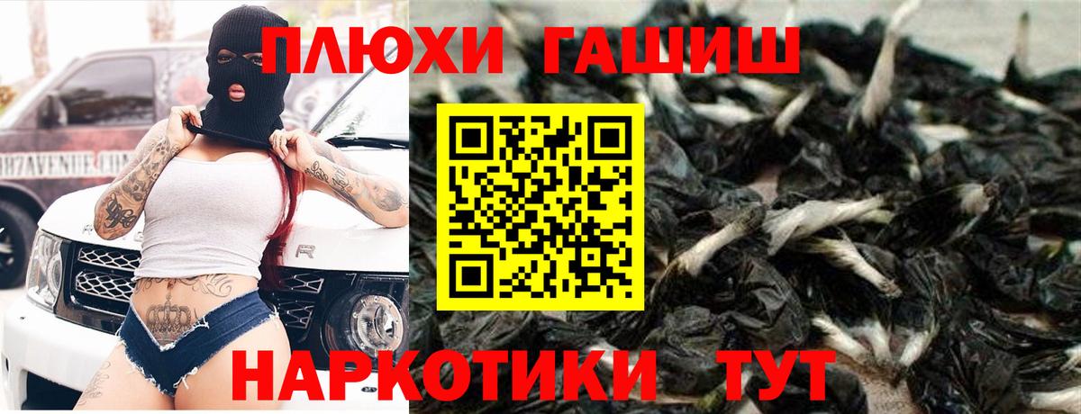 Городец  ГАШ  Гашиш 40% ТГК  Вход с VPN  Гашиш hashish 