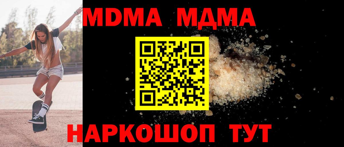 MDMA VHQ  MDMA  МДМА Molly  Городец  Вход с VPN 