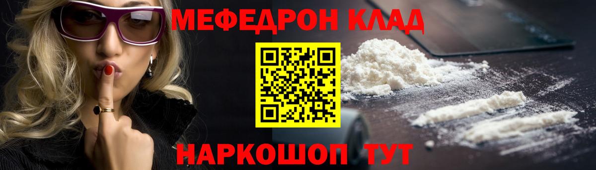 Меф  Вход с VPN  МЯУ-МЯУ кристаллы  МЕФ  Меф mephedrone  Городец 