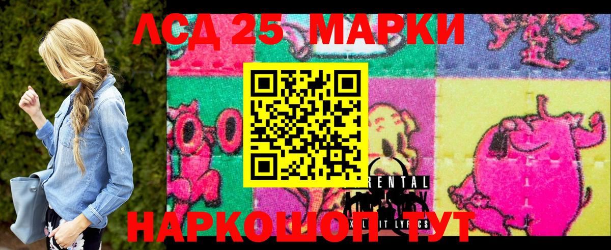 Марки N-bome 1500мкг Городец
