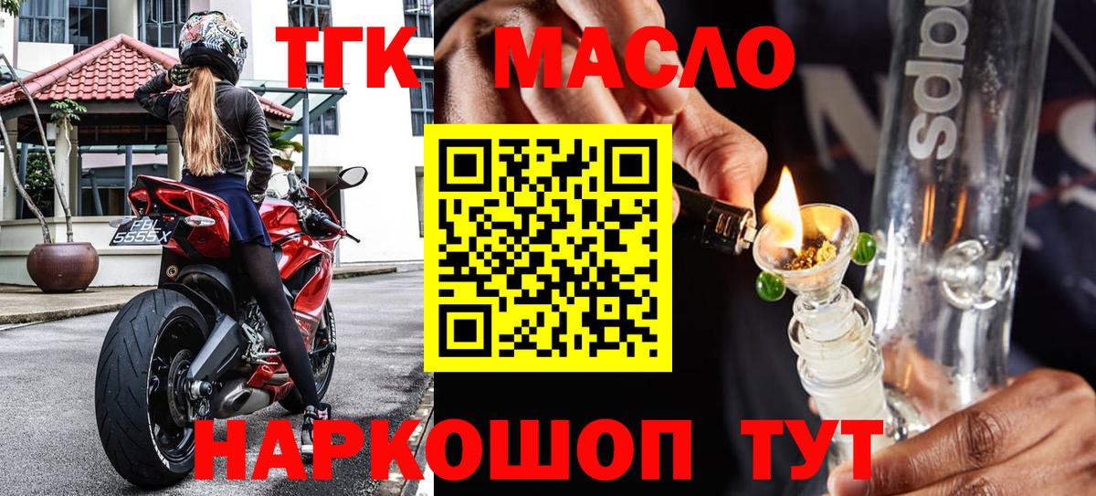Дистиллят ТГК концентрат Городец
