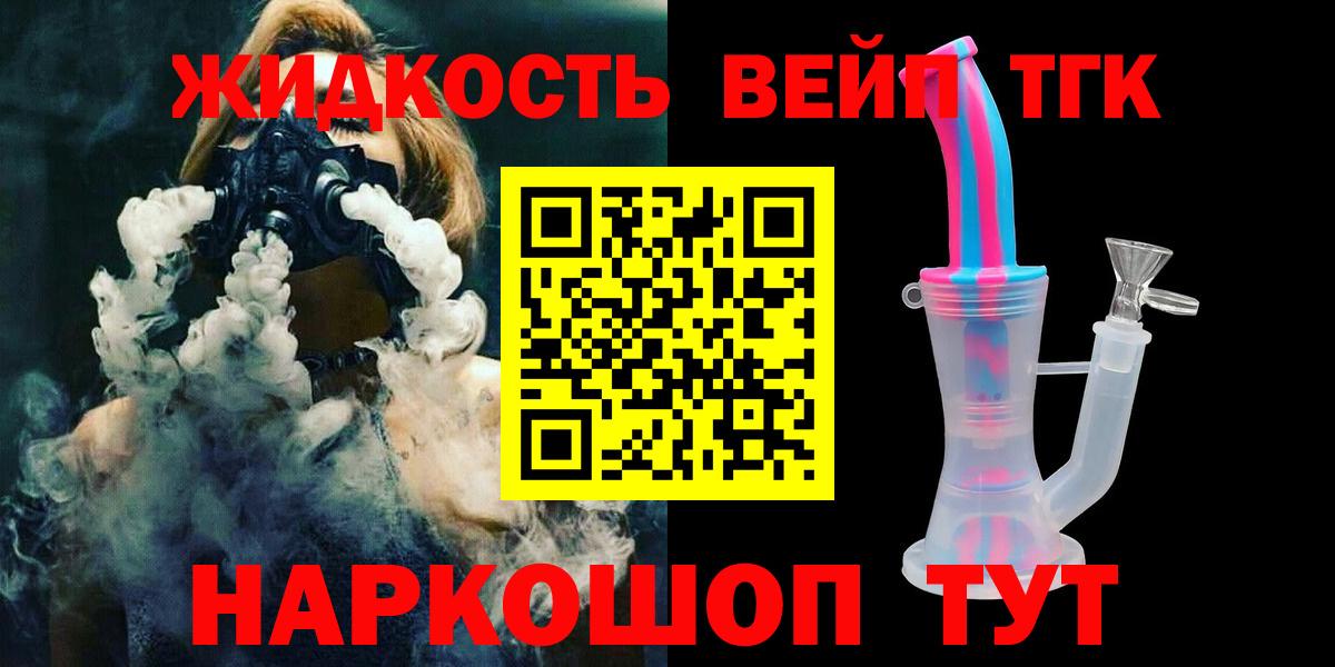 ТГК гашишное масло  Вход с VPN  Дистиллят ТГК вейп с тгк  Городец 