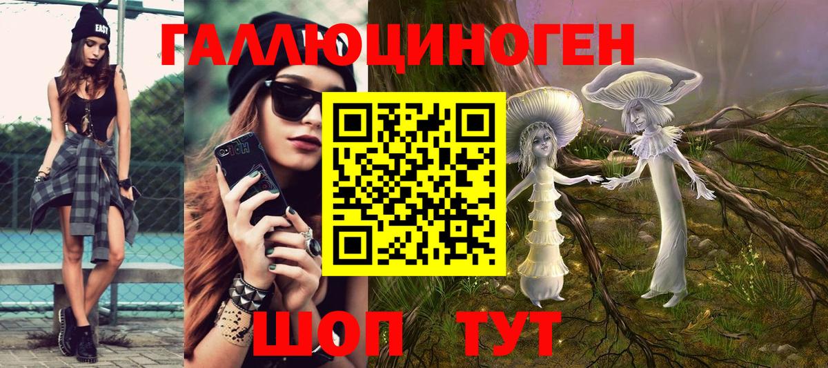Галлюциногенные грибы Magic Shrooms Городец
